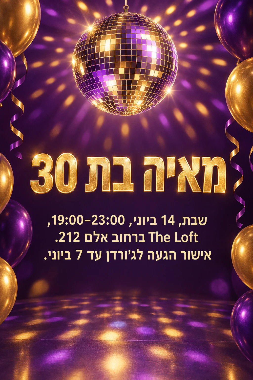 יום הולדת על הגג